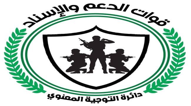 قيادات من الدعم والإسناد تلتقي قائد ألوية العمالقة ابو زرعة المحرمي