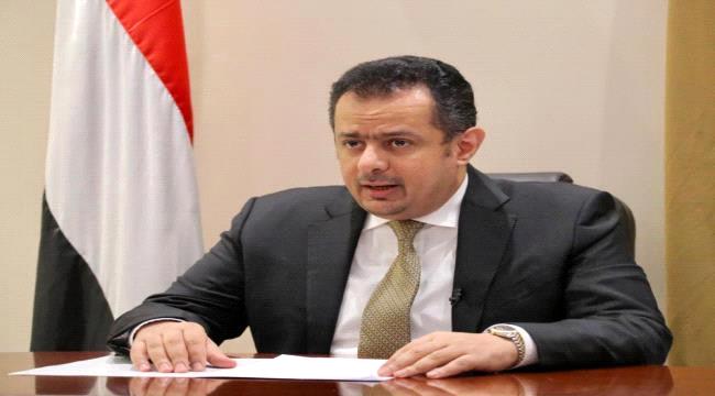 سياسي جنوبي: ابقاء رئيس الحكومة الحالي سيمثل مؤشرا على حسن النوايا لدى الشرعية والمملكة تجاه الجنوب