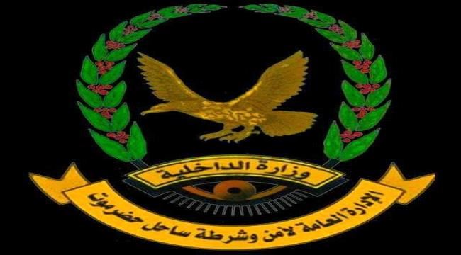 أمن مديرية حجر يلقي القبض على ثلاثة أشخاص أرتكبوا جريمة قتل في ميفع