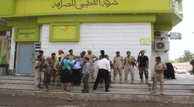 إغلاق شامل لشركات الصرافة في عدن
