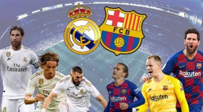 الدوري الإسباني: الريال لمواصلة الانتصارات.. وبرشلونة لتضييق الخناق