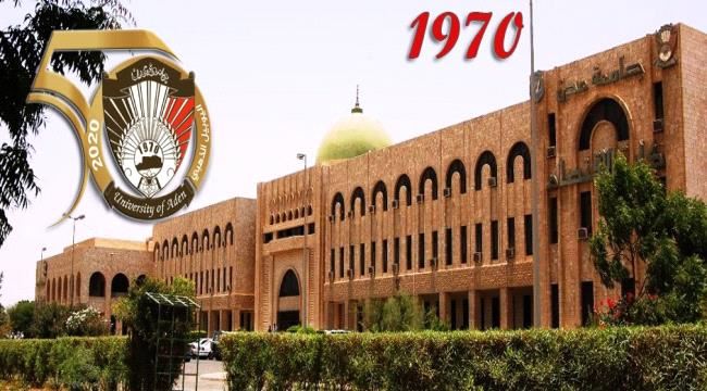 #جامعة_عدن تفوز بالمركز الأول في مسابقة أفضل الجامعات العربية
