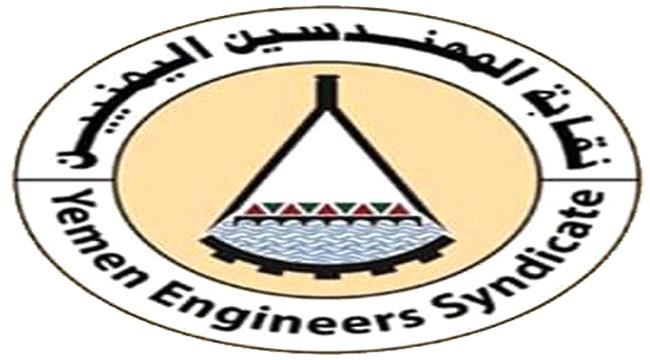 نقابة المهندسين اليمنيين تحذر من إنشاء شركات جديدة وإقحام الاتصالات في الصراع القائم