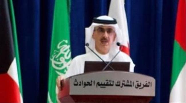 مؤتمر صحفى للفريق المشترك لتقييم الحوادث فى اليمن