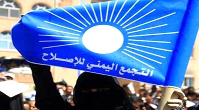 عضو بالانتقالي : استئصال حزب الاصلاح ضرورة عربية واسلامية