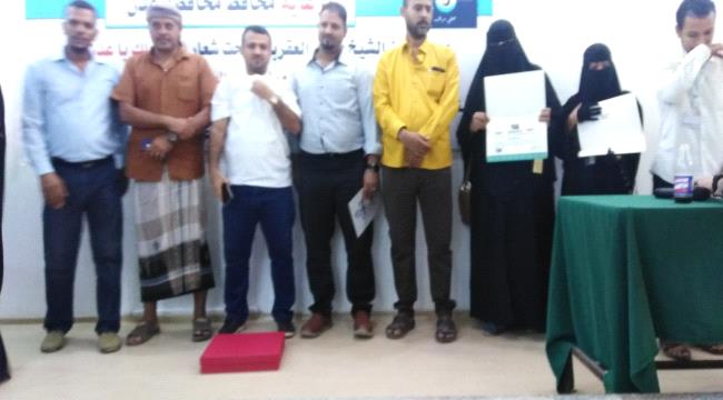 برعاية محافظ عدن..تكريم جمعية بسمه من قبل حملة صحفي مراقب