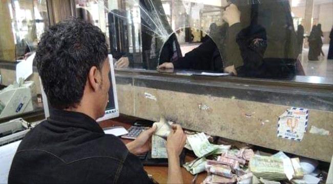 تعرف على اسعار العملات اليوم الاحد وفرق الصرف بين عدن وباقي المحافظات