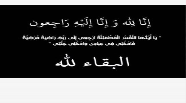 انتقالي محافظة الضالع يعزي اسرة الفقيد العميد/احمدعلي ابوبكر الشعيبي مدير مكتب قائد اللواء الاول صاعقه