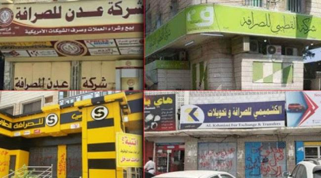استئناف العمل في القطاع المصرفي بكافة شركاته ومنشئاته (تفاصيل)