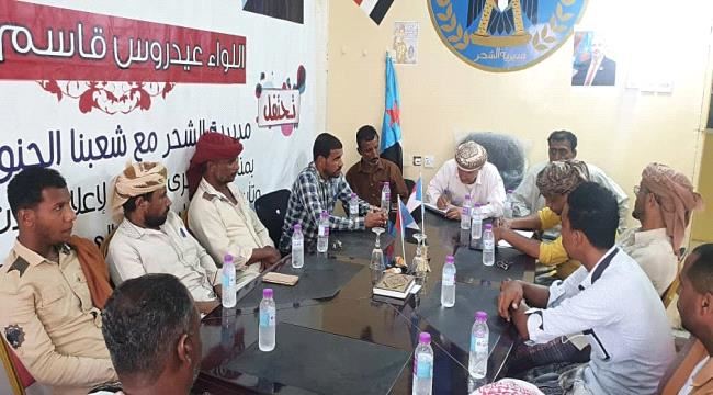 قيادة انتقالي الشحر تحشد لفعالية السبت بإجتماعها مع رؤساء المراكز واللجان بالمديرية 