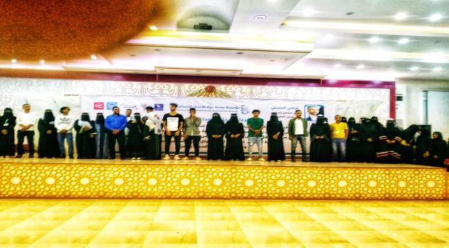 مؤسسة بصمة حياة تقيم حفلا تكريميا لعدد من الشخصيات المجتمعية في عدن تثمينا لجهودهم خلال الفترة الماضية