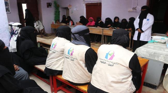 شاركت فيها ( 15 ) متدربة..جمعية ( البركة ) النسوية بأبين تنظم دورة تدريبية في مجال الإسعافات الأولية