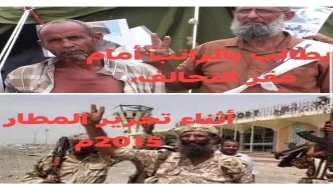 صورة تقطع القلب..قائد معركة تحرير مطار عدن يتوسل صرف مرتبه