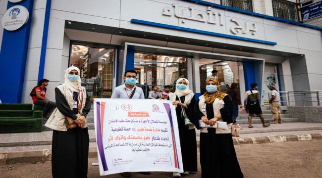 مبادرة بصمة طبيب تنفذ حملة تطوعية (المرحلة الثانية)  تحت شعار " ضع بصمتك...واترك أثر"