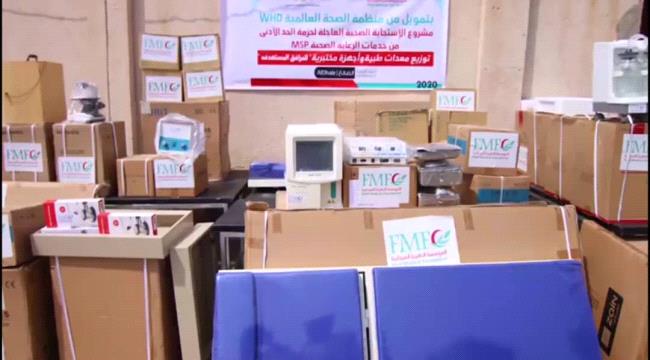 الضالع : المؤسسة الطبية الميدانية تسلم معدات طبية لمستشفى النصر العام ضمن مشروع حزمة خدمات الرعاية الصحية الأولية