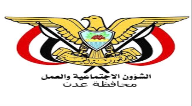 مكتب الشؤون الاجتماعية والعمل بعدن يوجه بعودة العمل في القطاع الخاص مع عودة ساعات العمل الاعتيادية