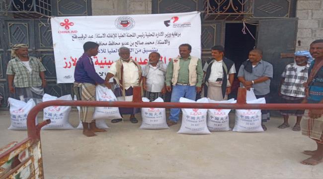 شبوة.. مدير عام مديرية ميفعة يدشن توزيع المنحة الرابعة من المساعدات الإنسانية من الأرز الصيني المقدم اللجنة العلياء للإغاثة عبر جمعية التكافل الإنساني