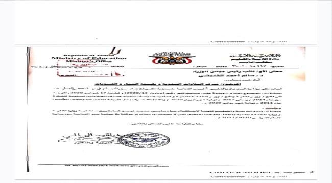 الحكومة توجه بصرف العلاوات وطبيعة العمل والتسويات لموظفي التربية والتعليم