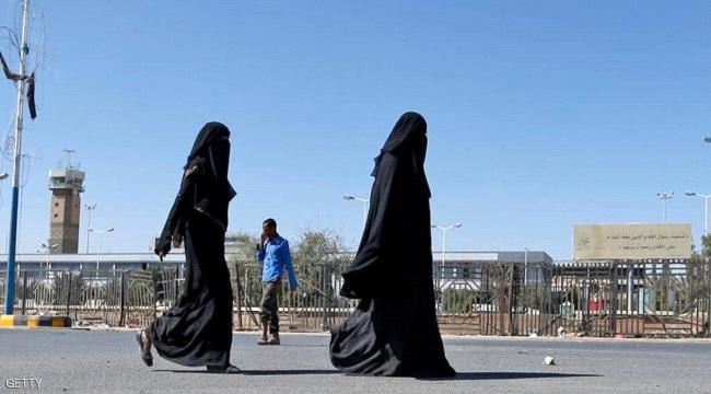 الشرق الاوسط : تنديد حقوقي بانتهاكات الميليشيات ضد اليمنيات