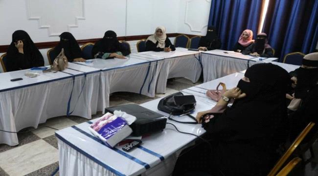 عدن ..ندوة مجتمعية بعنوان المرأة في مواجهة #كورونا