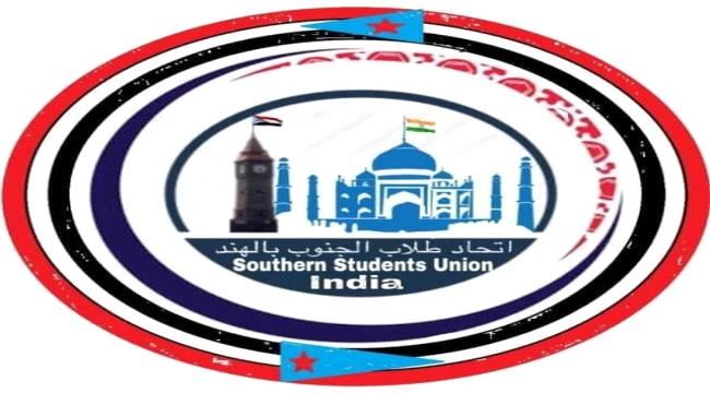 إتحاد طلاب الجنوب يناشد المجلس الانتقالي وقيادت التحالف بالضغط على الحكومة بسرعة صرف مستحقات الطلاب التي تجاوزت ثلاثة أرباع العام2020
