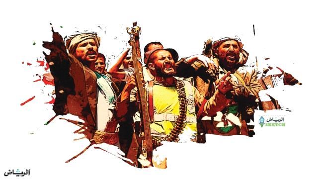 بؤر الحوثيين.. رعب ودمار وجريمة منظمة