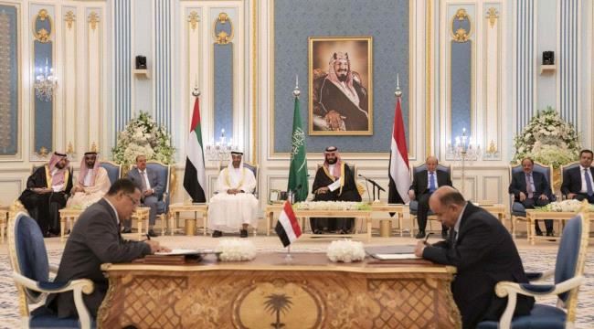 الكشف عن خلافات جديدة تعيق تنفيذ اتفاق الرياض‎‎