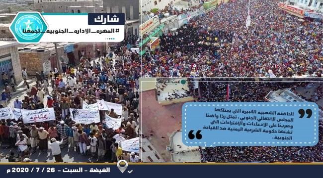جنوبيون يطلقون هاشتاق #المهرةالادارةالجنوبيةتجمعنا في (تويتر)