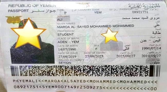 مناشدة إلى اهل الخير