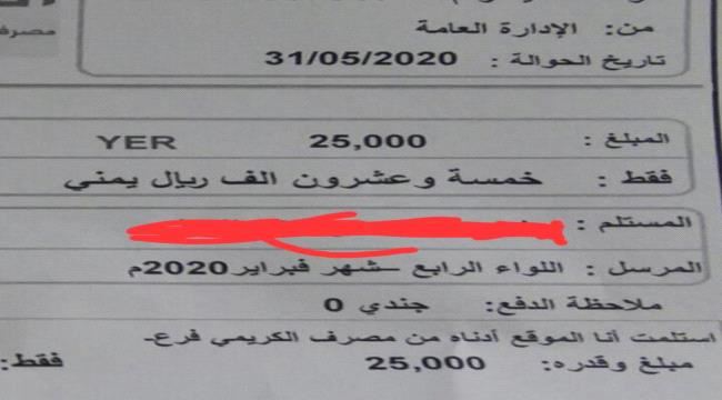 جنود اللواء الرابع حماية رئاسية :قائد اللواء يسرق ٦٠٪؜ من رواتبنا التي نعيل بها اسرنا 