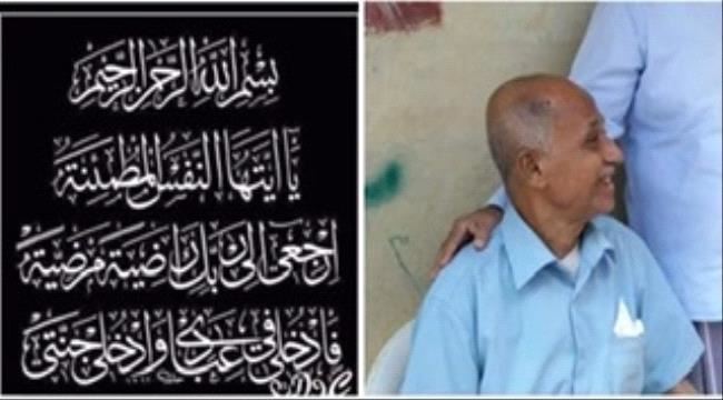 معهد جميل غانم للفنون الجميلة بمحافظة عدن ينعي وفاة مؤسس قسم المسرح بمعهد جميل غانم الأستاد أحمد محمد الشميري