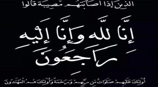 قيادة إنتقالي غيل باوزير تعزي نائب رئيس القيادة المحلية للمجلس الأستذ/ محسن أحمد حيتر بوفاة وآلده