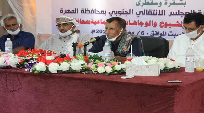 شيوخ ومقادمة وشخصيات اجتماعية بالمهرة يؤيدون الإدارة الذاتية ويرفضون إمداد مليشيات الإخوان بالسلاح