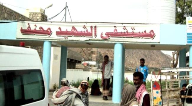 مصدر طبي : وصول عشرات القتلى والجرحى الى مستشفى محنف بلودر
