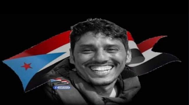 سياسي جنوبي: التحقيقات الدولية ستكشف وقوف الشرعية خلف عملية اغتيال "القعيطي"