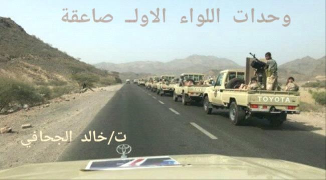 اللواء الاولــ صاعقة يدفع بوحدات عسكرية نوعية لتعزيز جبهات القتال في محور أبين القتالي