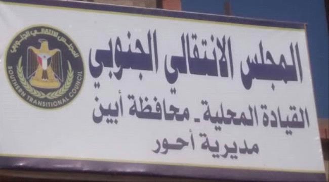 رئيس المجلس الانتقالي بأحور يقوم بزيارة تفقدية الى مستشفى المديرية 