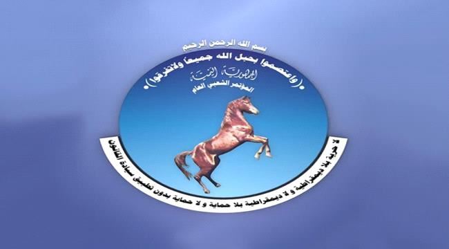 بيان هام صادر عن قيادات المؤتمر في الخارج 