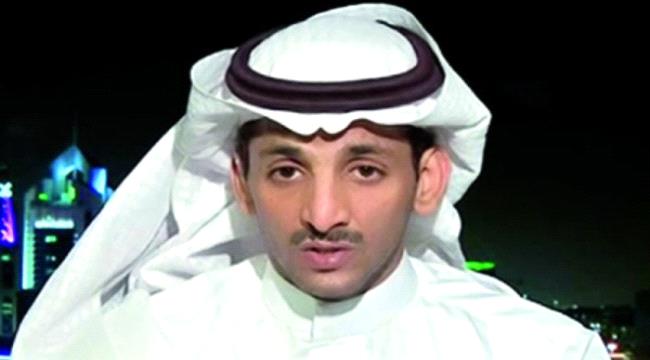 محلل سعودي: ما يحصل في نصاب يؤكد حقيقة الحقد الاخواني المتجذر تجاه ابناء الجنوب