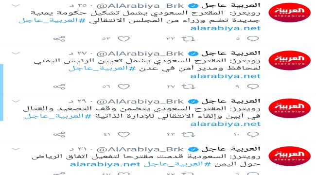 الناطق باسم الانتقالي ينفي صحة مقترحات رويترز ويكشف هدف قناة العربية من نشرها