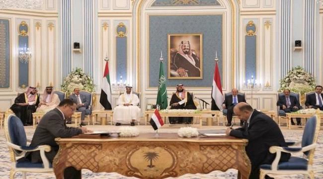 صحيفة بريطانية: لا تعديلات على اتفاق الرياض
