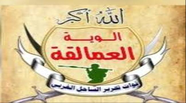 قائد المركز التدريبي لالوية العمالقة يرحب بعودة القائد العام ابو زرعة المحرمي