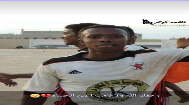 اغتيال جندي في النخبة الشبوانية في الروضة