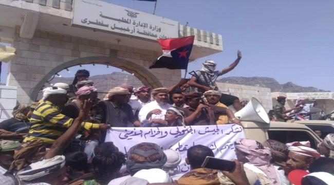 فعالية جماهيرية لأبناء سقطرى ابتهاجا بالتحرر من مليشيا الإخوان(صور)