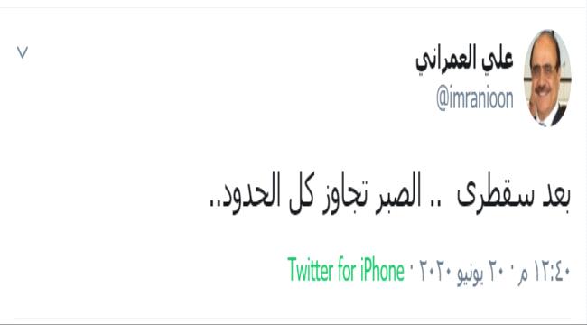 قيادي في الانتقالي ردا على العمراني:سقطرى وكل الجنوب لن يكون إلا بيد أبنائه