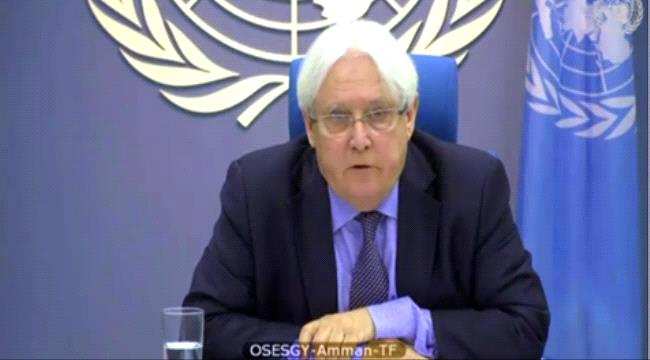 بيان جديد للمبعوث الاممي الى اليمن "مارتن غريفيث" حول التصعيد العسكري الاخير 