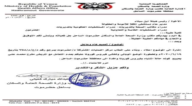 اصابة قائد عسكري كبير في جيش الاخوان بفيروس كورونا(وثيقة)