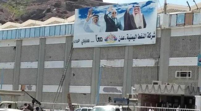 شركة النفط بعدن ترفع سعر مادة البنزين 
