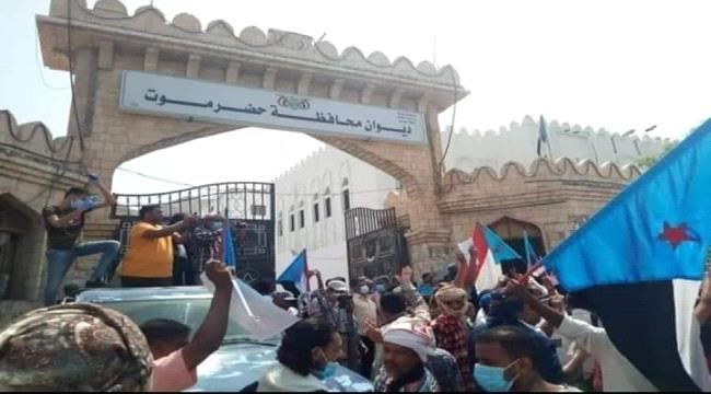 صحيفة المرصد تتحصل على نص بيان الوقفة التصعيدية في حضرموت