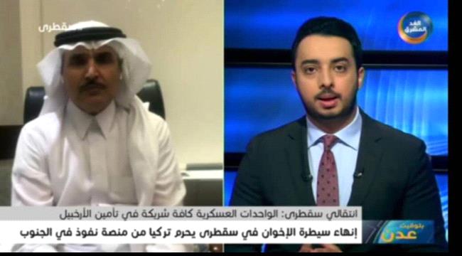 رئيس منتدى الخبرة السعودي: الاصلاح حزب التخريب وأموال نظام الدوحة وحلم الأتراك مفضوحة ومهزومة في اليمن 